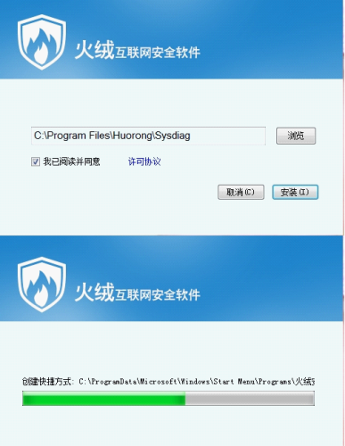 安装：正在安装