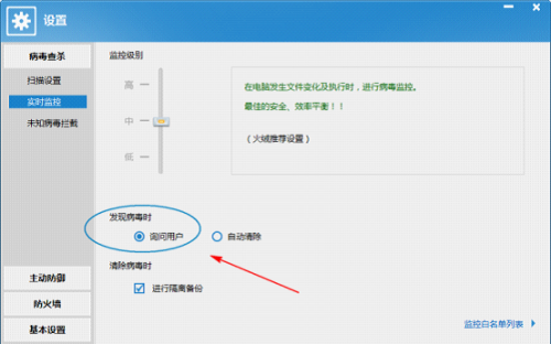 使用：询问用户