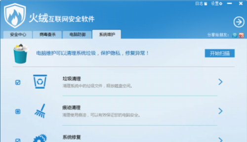 使用：系统保护