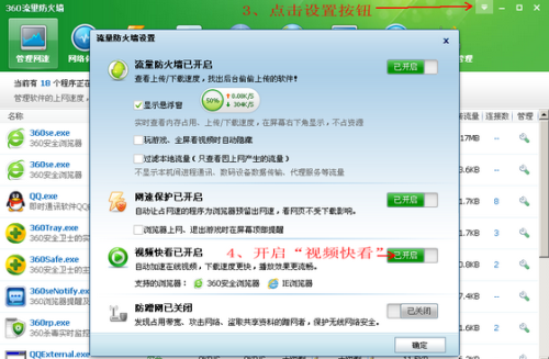 图6 步骤三、四