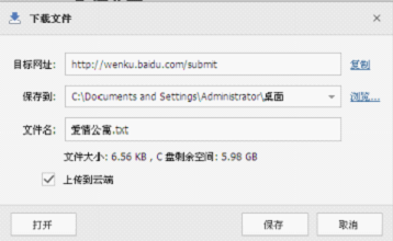 云同步