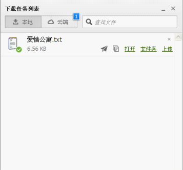 云同步