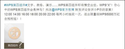 WPS