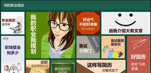WPS在线模板