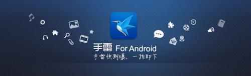 图：迅雷7.2.12.3818