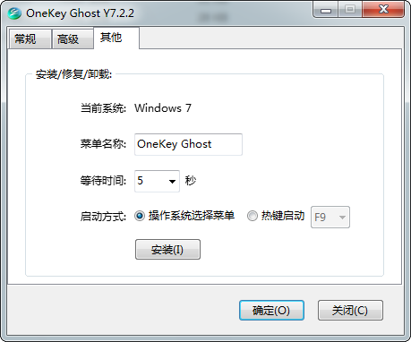 图：OneKey Ghost