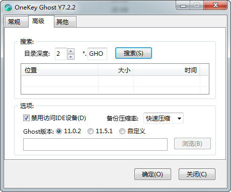 图：OneKey Ghost