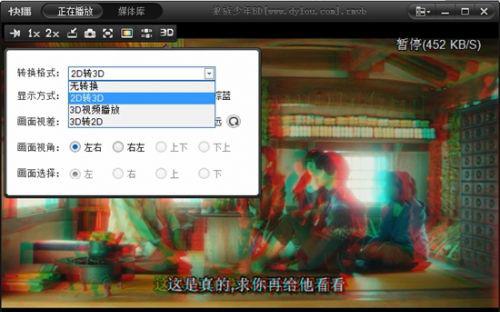 2D转3D