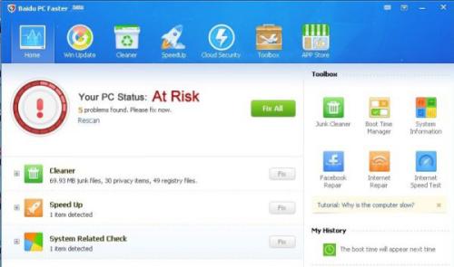 图：Baidu PC Faster