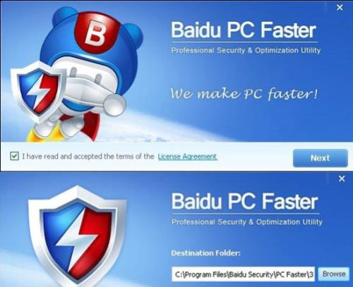 图：Baidu PC Faster