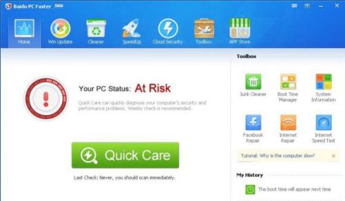 图：Baidu PC Faster