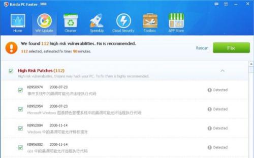 图：Baidu PC Faster