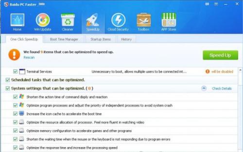 图：Baidu PC Faster