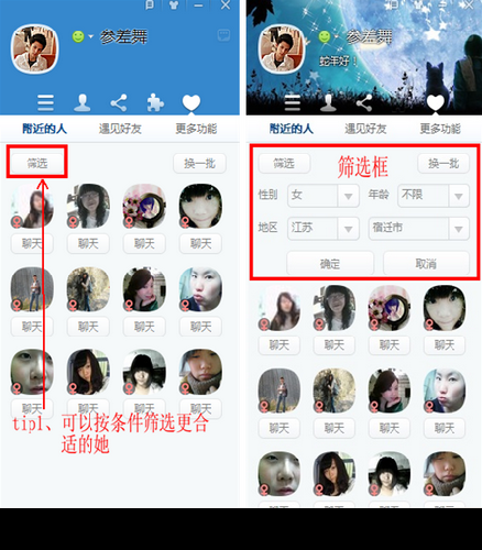 图2 按条件筛选