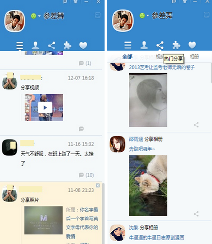 图4 新版界面