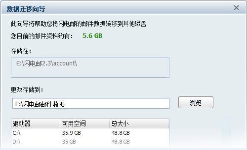 数据迁移