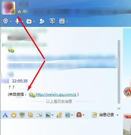 今天的微信在线标志2