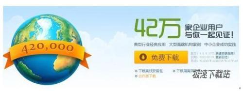 永久免费的360企业版已为42万企业用户提供安全保障