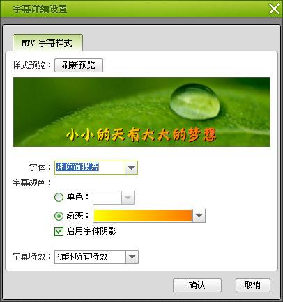 图3、选择MTV歌词字幕特效