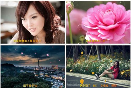 图4、MTV歌词字幕效果图