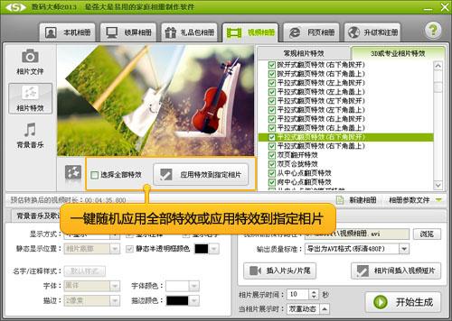 图6、近五百种酷炫转场特效