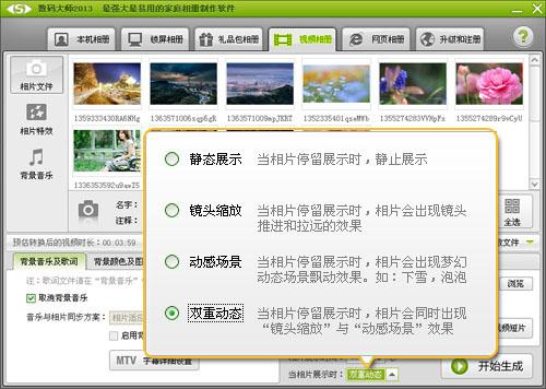 图8、雅致的动感场景