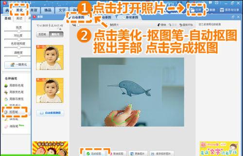 抠图笔
