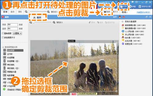 完成剪裁