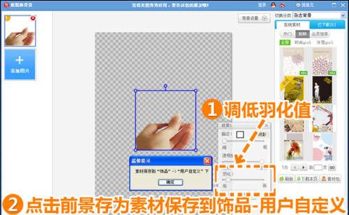 饰品—用户自定义