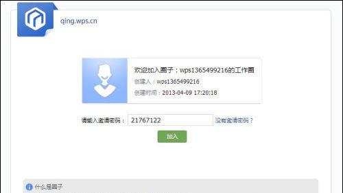 图：WPS Office