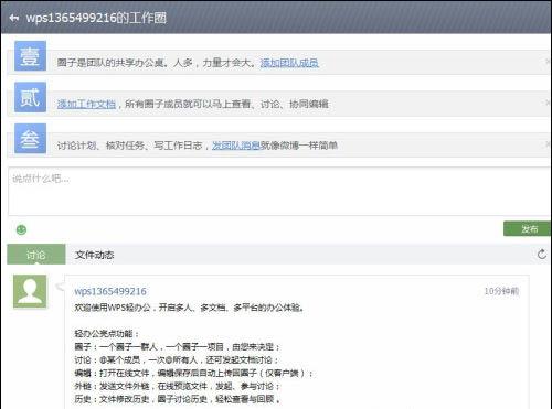图：WPS Office