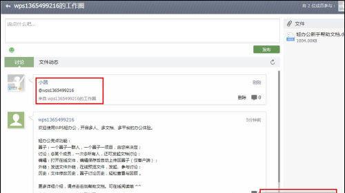 图：WPS Office