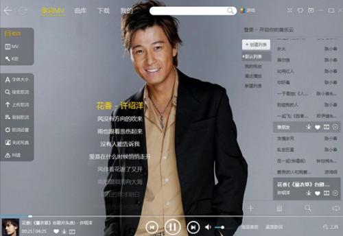 酷我音乐2013