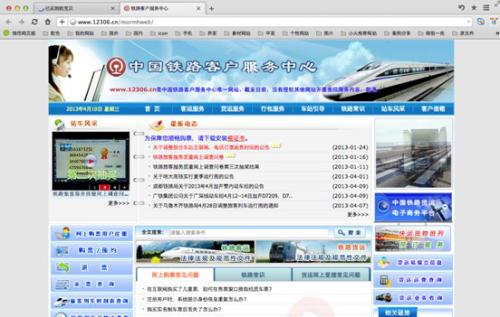 假期火车票刷票 畅通无阻