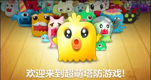 图02 《保卫萝卜》高清壁纸