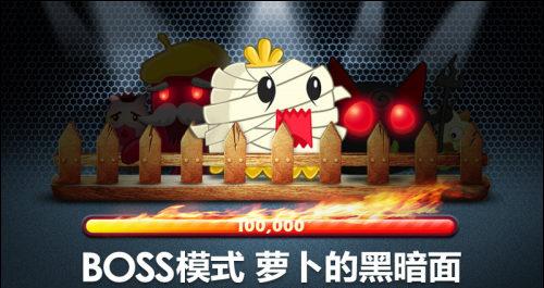 图04 《保卫萝卜》高清壁纸