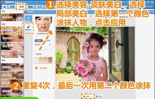皮肤美白