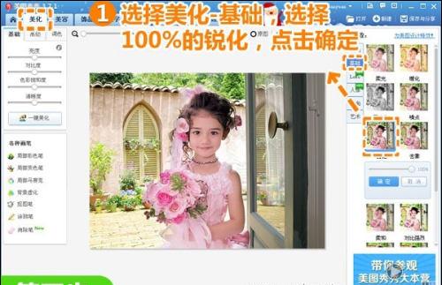 锐化特效