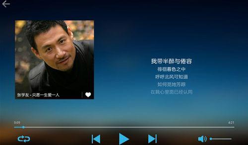 图：酷狗音乐Android Pad版