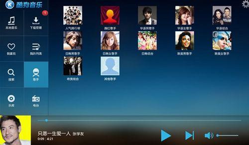 图：酷狗音乐Android Pad版