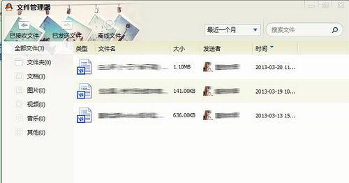 图：QQ2013 Beta3（6459）