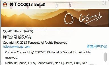图：QQ2013 Beta3（6459）