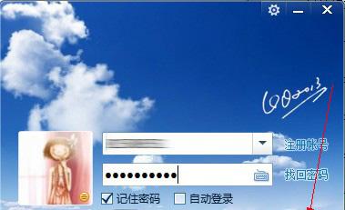 图：QQ2013 Beta3（6459）