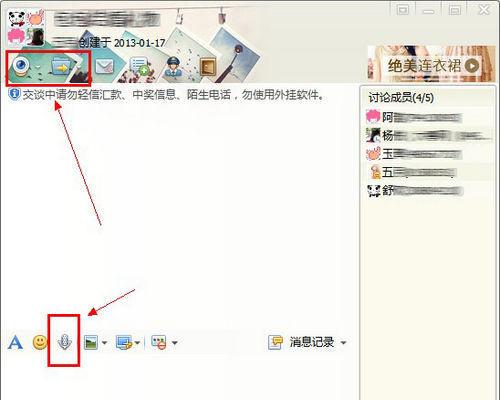 图：QQ2013 Beta3（6459）