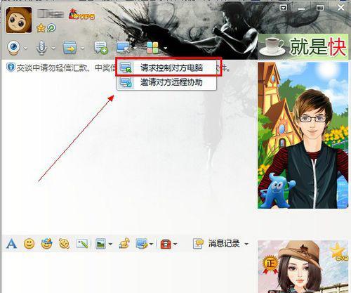 图：QQ2013 Beta3（6459）
