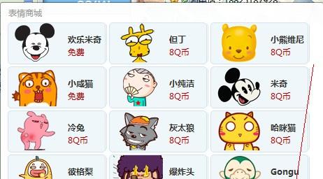 图：QQ2013 Beta3（6459）