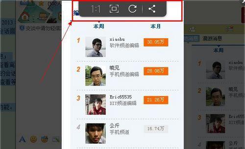 图：QQ2013 Beta3（6459）