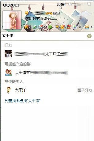 图：QQ2013 Beta3（6459）