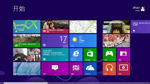 Windows 8 UI（Metro）模式