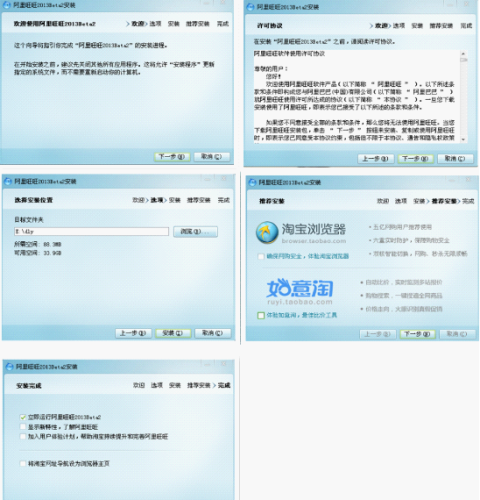 安装快速，过程简单